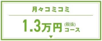 取り扱い車種３