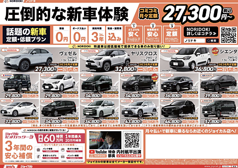 NORIDOKI 車種紹介
